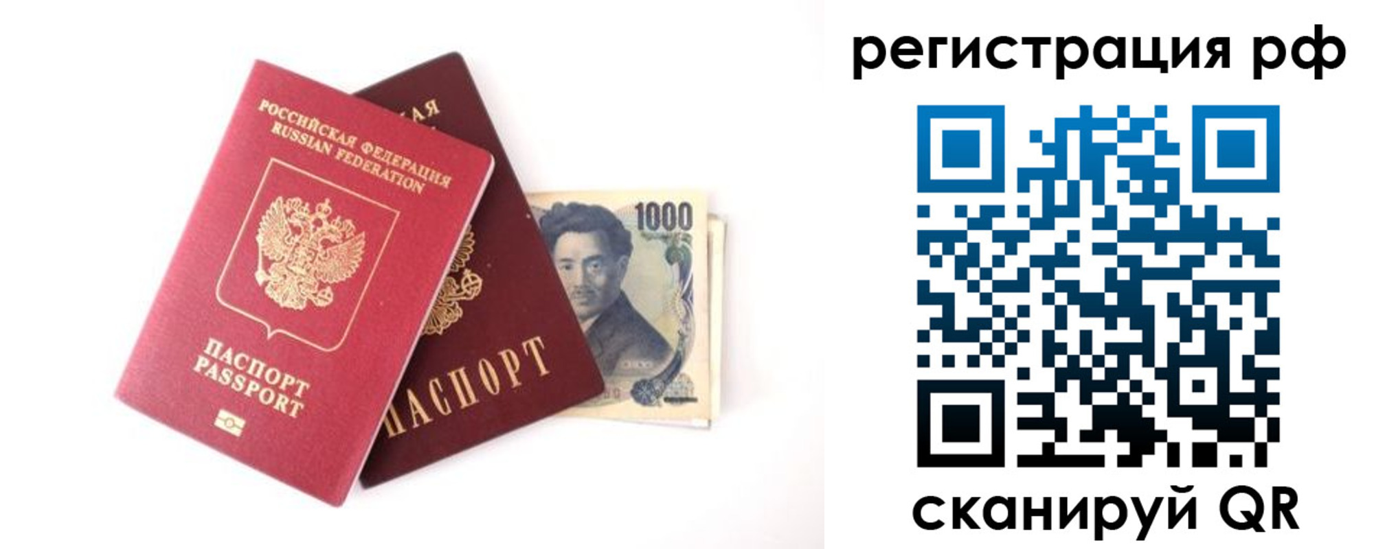 прописка паспорт в Ненецком АО