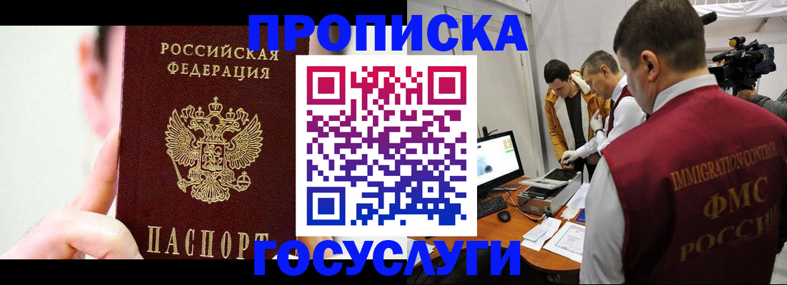 регистрация для школы в Ненецком АО