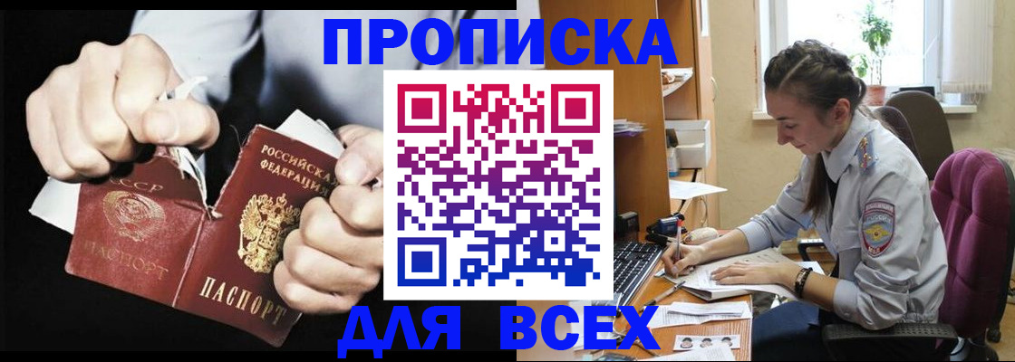 временная регистрация в квартире в Ненецком АО