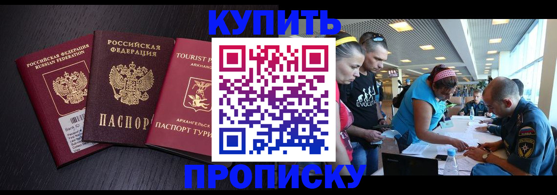 прописка штамп в Ненецком АО