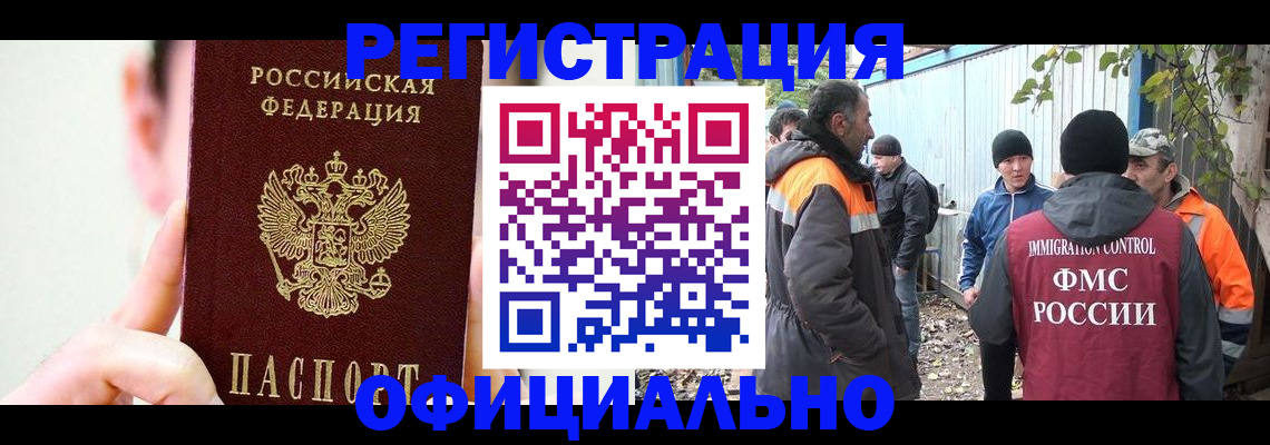 временная регистрация гарантия в Ненецком АО